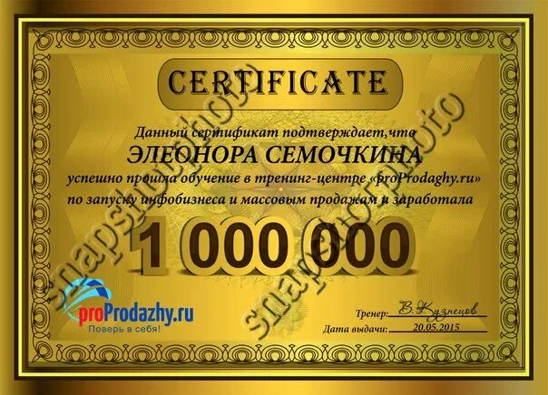 Сертификат на 100 000. Сертификат. сертификат денежный подарочный. сертификат на миллион. подарочный сертификат 1 000 000 рублей.