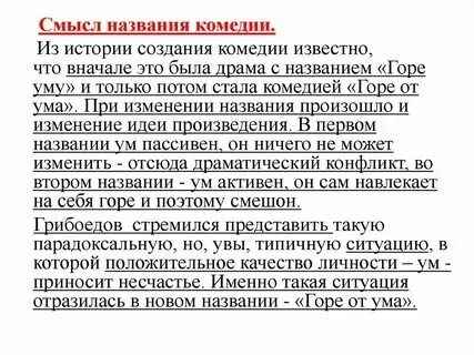 Почему названа горе
