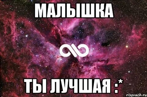 Малышка я тебя совсем не осуждаю