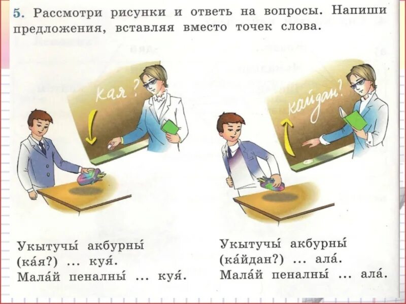 Рассмотрите рисунок и ответьте на вопросы. Напиши рисунок и ответь на вопросы. Рассмотри рисунки.Составь предложения. Рассмотри рисунок и ответь на вопрос. Написать предложения к картинке