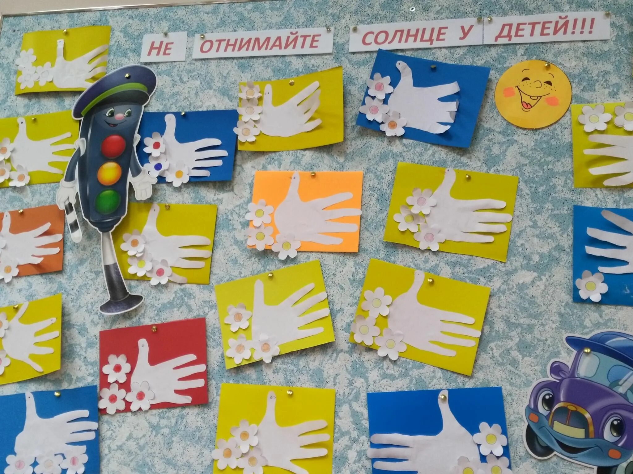 Песни не отнимайте солнце у детей. Рисунок на обнимайте солнце у детей. Не отнимайте солнце удетй. Рисунок не отнимайте солнце у детей. Не снимайте солнце у детей.