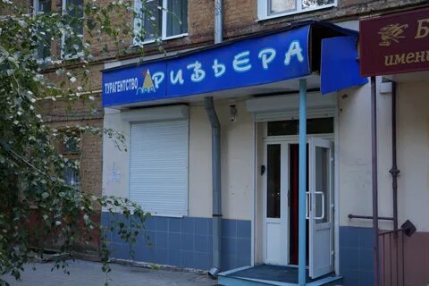 Турфирма ривер