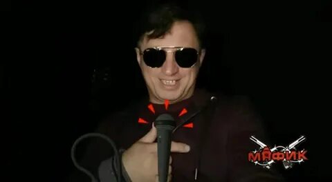 Мафик и матанга