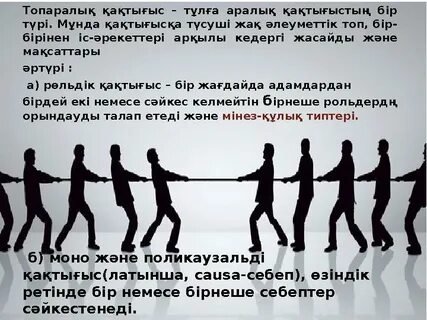 Германиядағы соғыс кезіндегі топтық секс