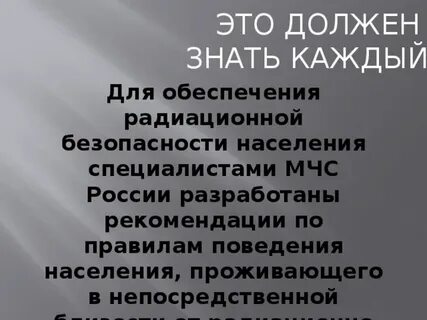 В непосредственной близости