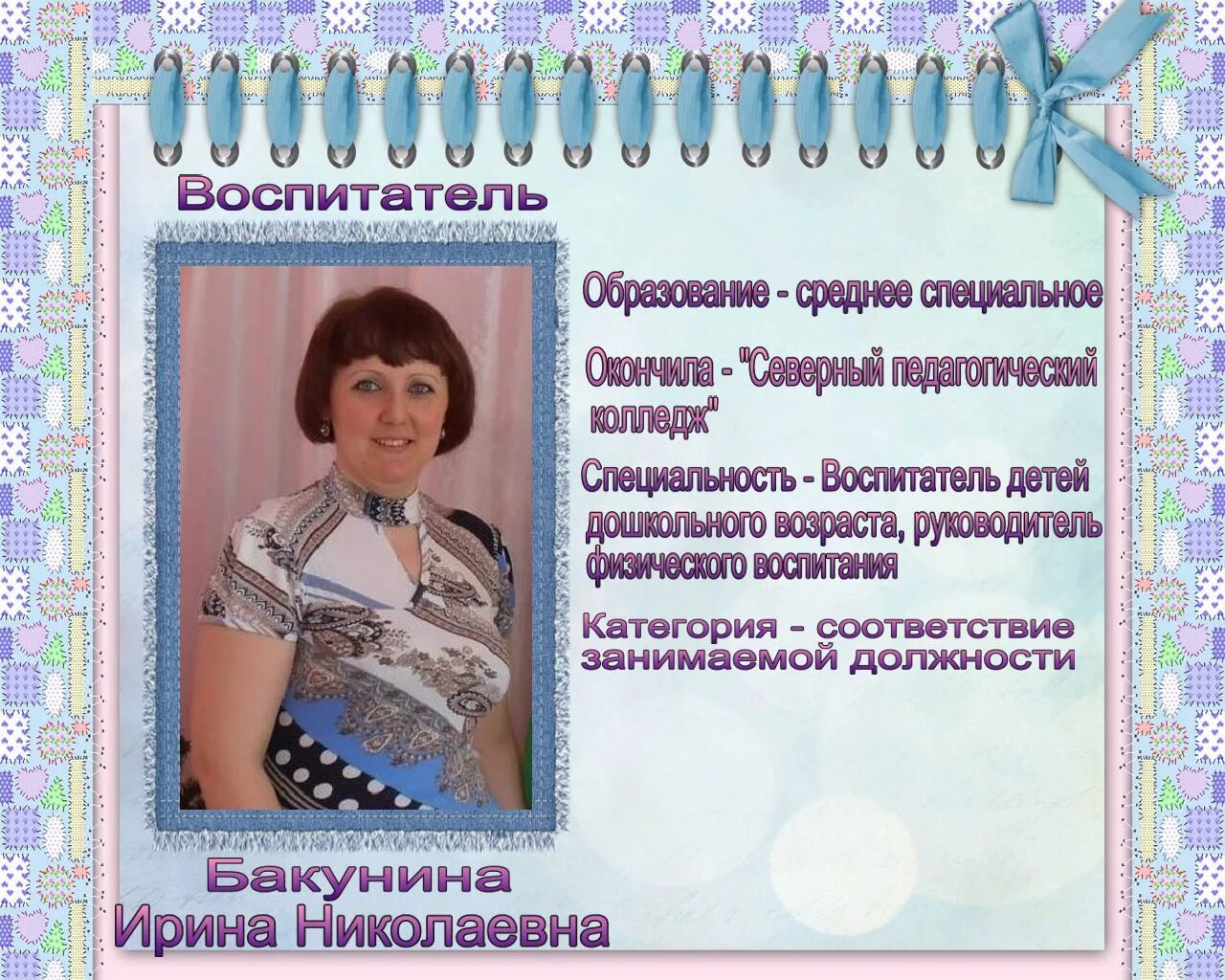 девиз воспитателя детского сада. афоризмы про сад. воспитатель это цитаты. смешные высказывания про воспитателей. статус воспитателя детского сада.