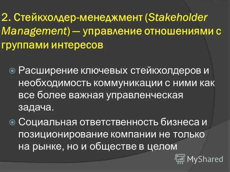 необходимость управления менеджмент. объективные предпосылки возникновения управленческой деятельности. управление персоналом профессия. причины возникновения инноваций. в чем заключается содержание управления рисками?.