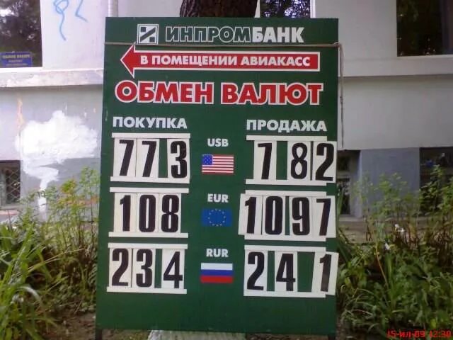 Вы решили обменять рубли на иностранную. Обменять гривны на рубли. Обмен валют гривна. Поменять гривны на рубли. Обмен валют гривна на рубль.