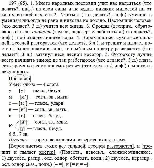 Русский язык 6 класс упражнение номер 53. Русский язык 6 класс упражнение номер 53. Русский язык 6 класс упражнение номер 53. Русский язык 6 класс упражнение номер 53. Русский язык 6 класс упражнение номер 53.