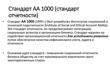 1000 стандартов