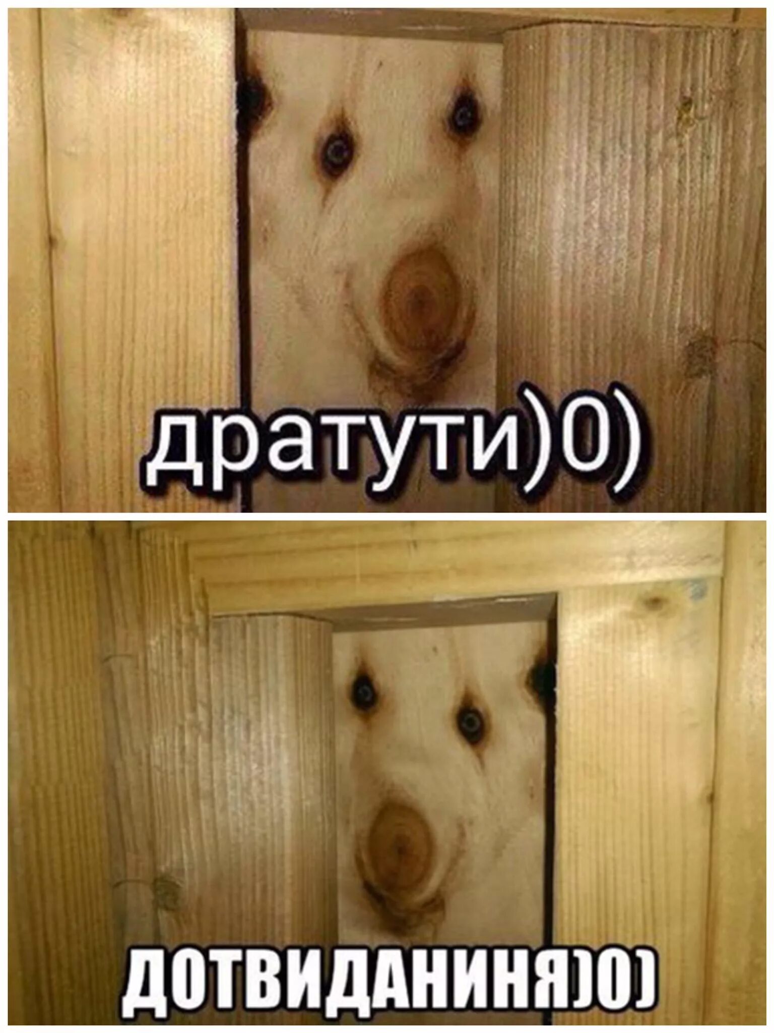 Дратути. Дратит. Открытка дратути прикольная. Открытка дратути. Дратути.