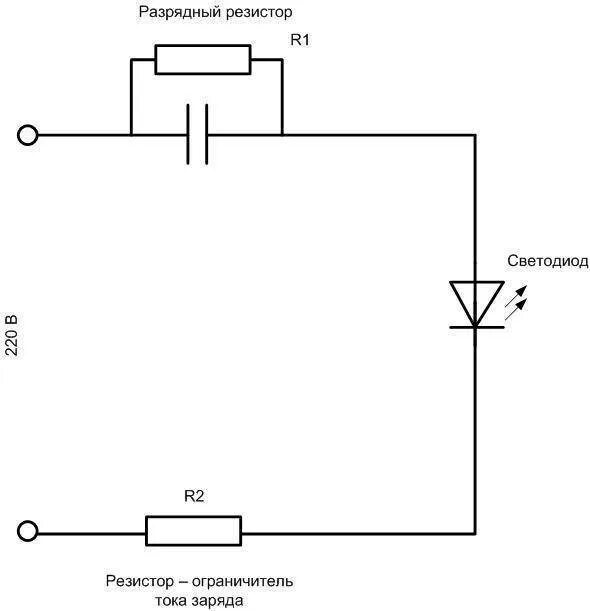 Диод и резистор в цепи. Светодиод для индикации 220в схема подключения. Подключить светодиод к 220 схема. Светодиод подключить на 220 вольт схема. Как подключить светодиод к 220в.