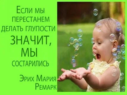 Какие есть глупости