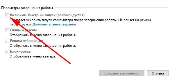 Как отключить быстрый запуск виндовс 10. Как запустить быстрое начало. Программы для быстрого запуска программ. Как поставить быструю команды на мак. Где находятся программы в виндовс 10.