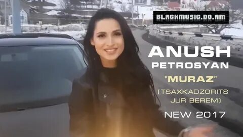 Армянский песни ануш