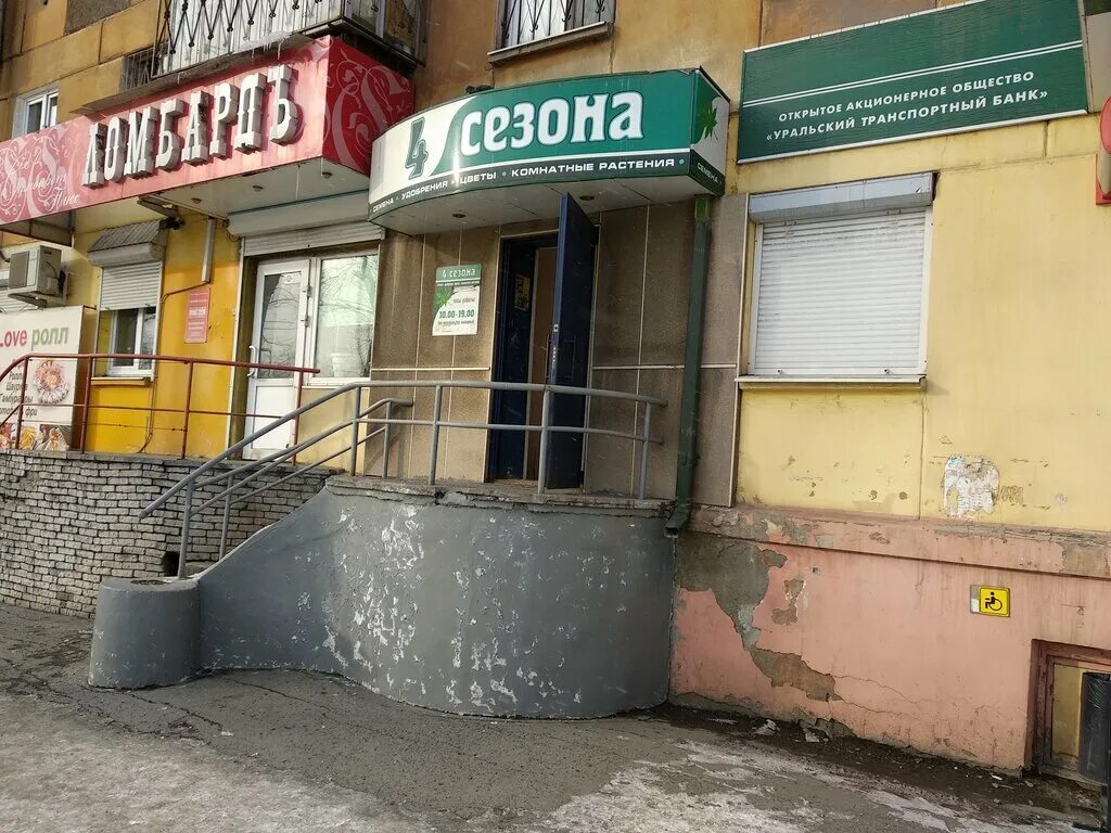 детский мир, нижний тагил, улица ильича. фармленд нижний тагил пархоменко 127. тагил время работы. режим работы медучреждений. тагил время работы.