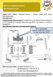 Мгу на карте