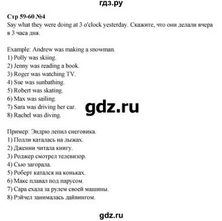 Стр 59 английский язык 6 класс учебник