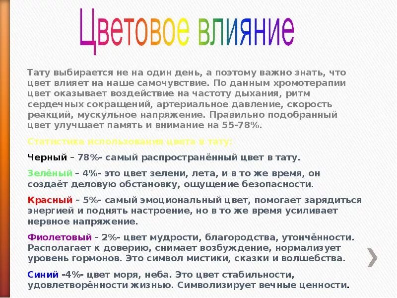 Цвет мудрости. Цвет мудрости какой. Цвет знаний и мудрости. Пять цветов мудрости.