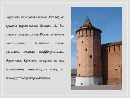 Было возведено в конце