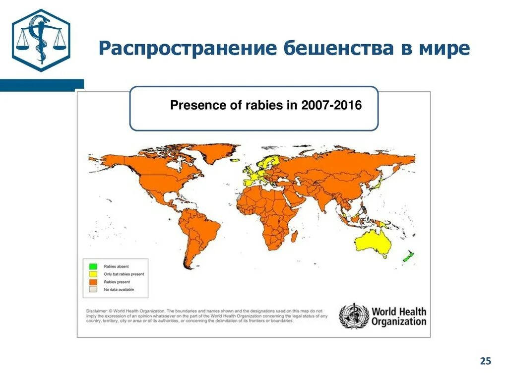 Распространенность бешенства. Распространение бешенства в мире. Распространенность бешенства в мире. Карта распространения бешенства. Бешенство в люберцах 2024