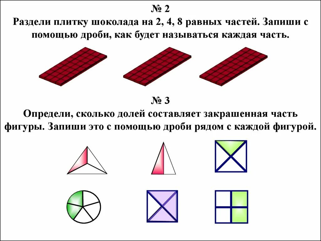 Каждая из которых называется и