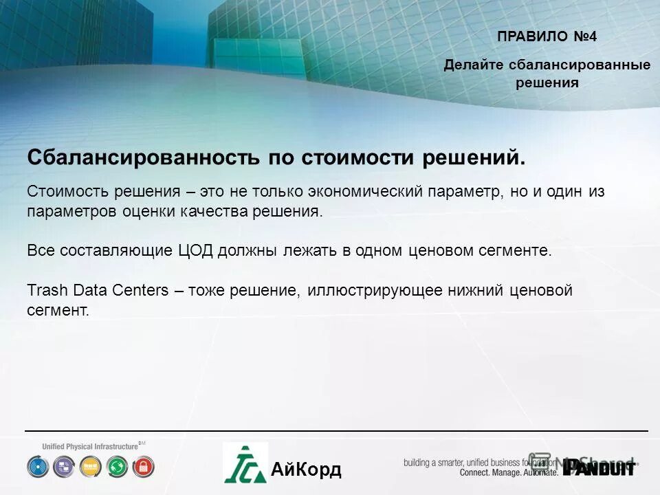 альтернативная стоимость измеряется. стандартом стоимости является. деньги возникли в результате развития. обращение товаров. информация ресурс.