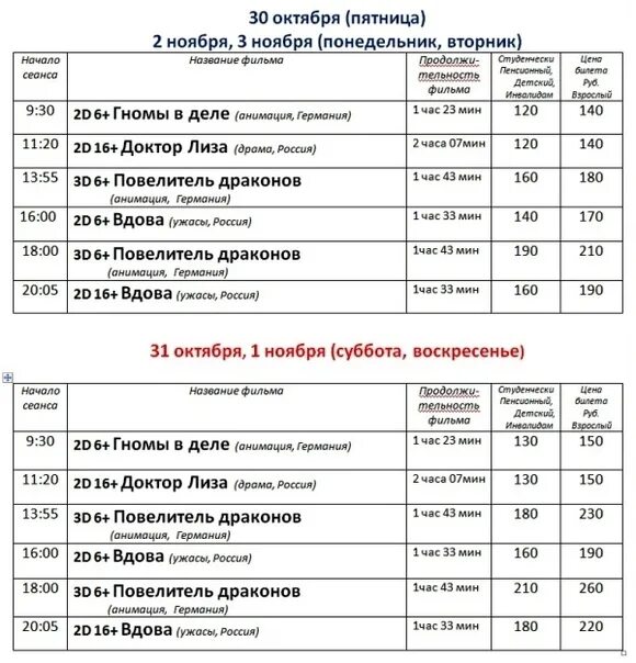 Расписание кинотеатра Юность Менделеевск. Афиша Менделеевска Юность. Автовокзал Менделеевск. Татарстан Менделеевск кинотеатр расписание. Билет на автобус казань нижнекамск