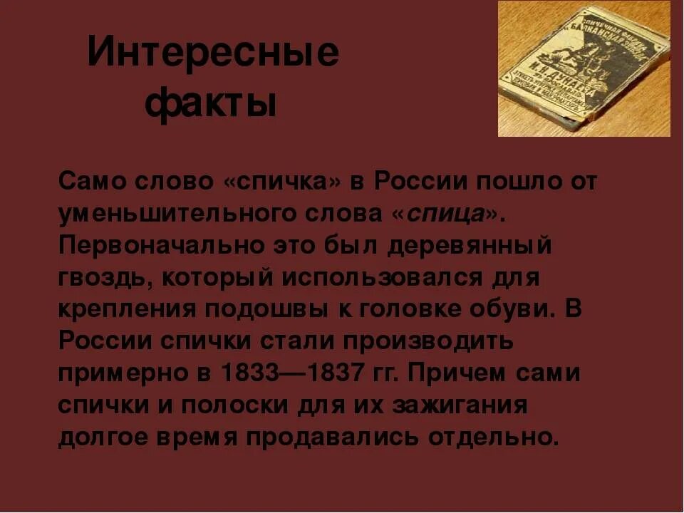 Факты история россии 7 класс. Любопытные исторические факты. Интересные исторические факты. Интересные факты о жизни. Интересные факты по истории.