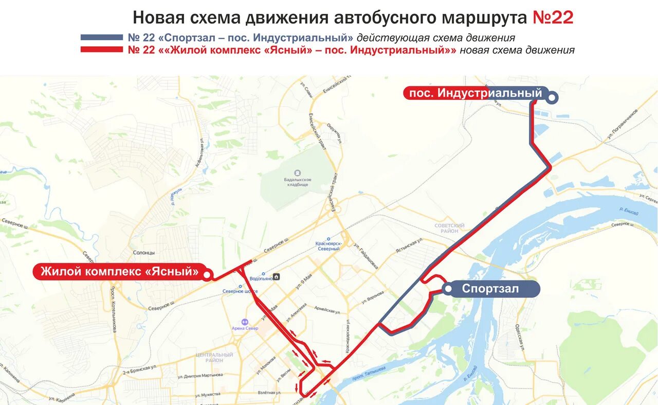 Поменяй маршрут. Маршрут 3 автобуса красноярск с остановками. маршрутный автобус 3 красноярск. схема движения автобусов в красноярске. схема автобусных маршрутов 85 красноярск.