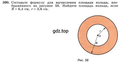Кольцо какая формула