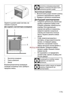 Не работает духовой