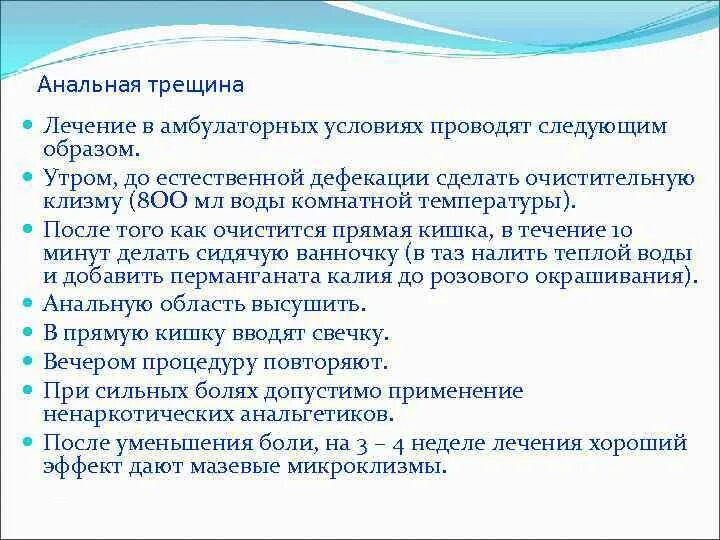 Анальная трещина классификация. Трещина заднего прохода причины. Острая анальная трещина классификация. Трещина заднего прохода причины. Причины трещин заднего прохода.