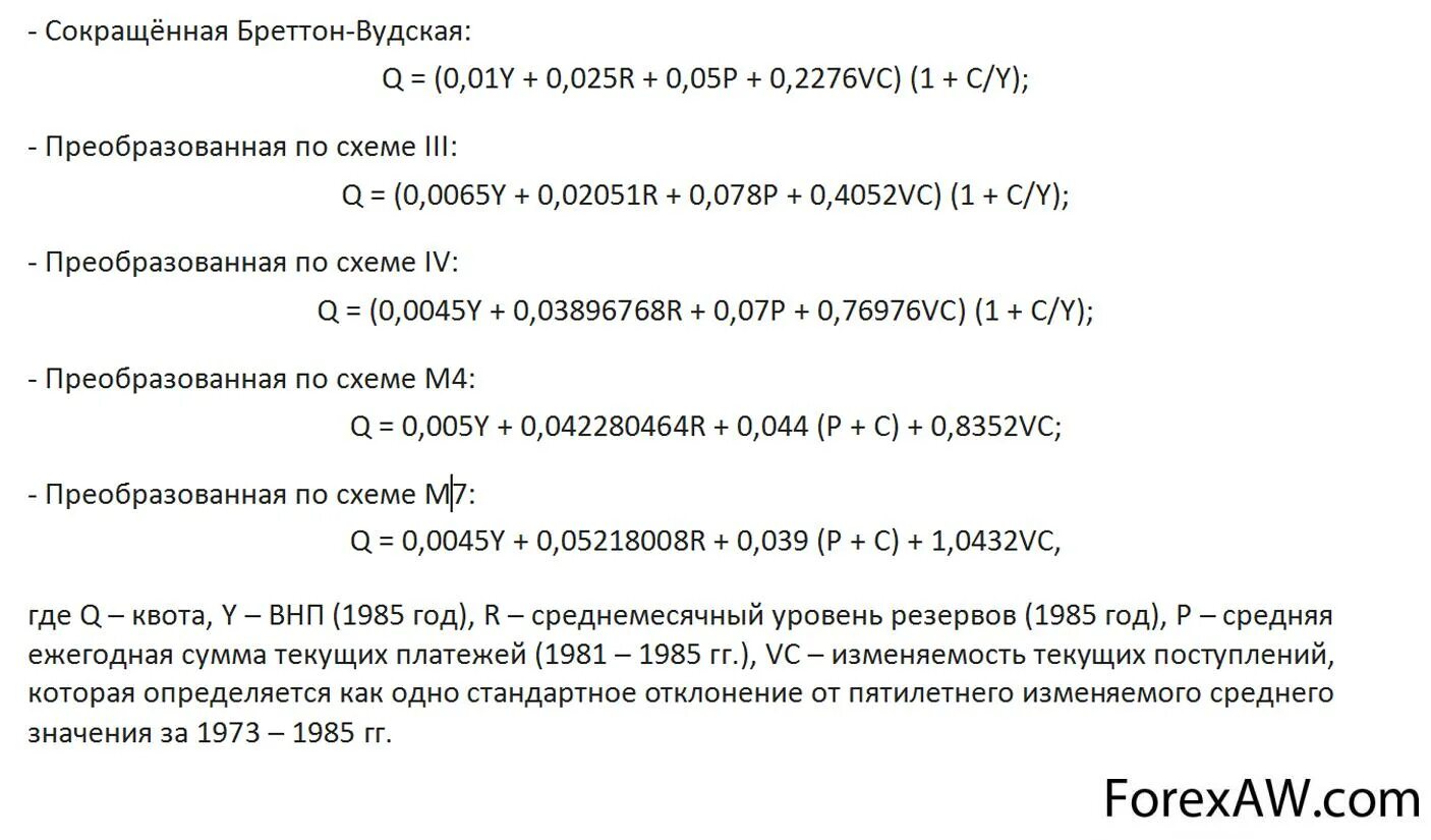 Расчет квоты. Формула для расчета квоты. расчет квоты для инвалидов. формула расчета квоты для инвалидов. квоты мвф 2025.