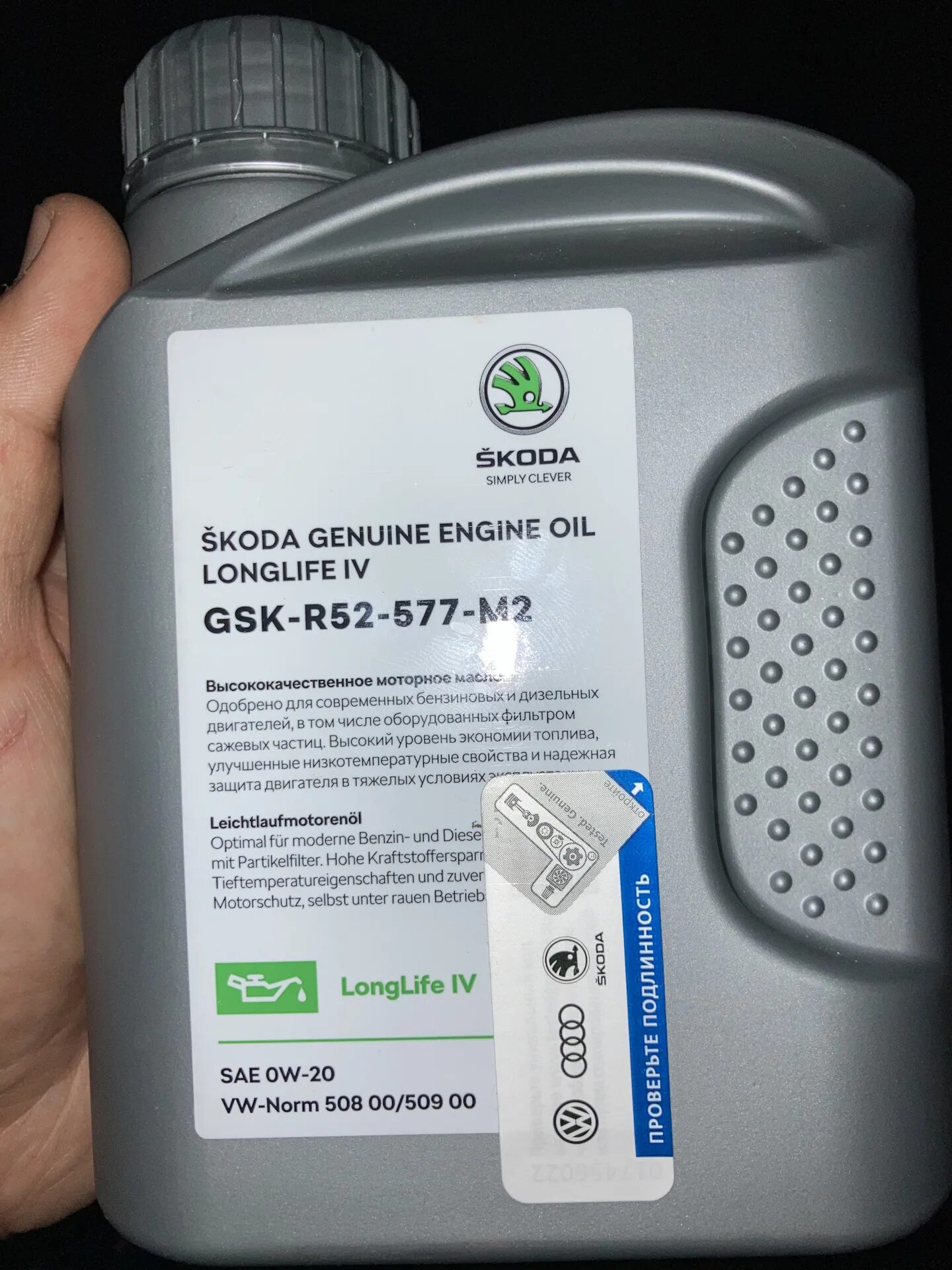 Масло шкода карок 1.4. 0w20 skoda. масло моторное vag 0w-20 508 допуск. масло шкода 0w20 508. моторное масло с допуском 508/509 для шкода.