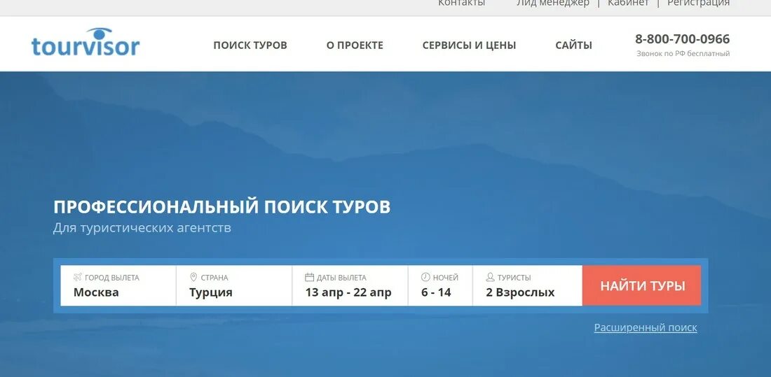 Турвизор. Турвизор туроператор. Турвизор логотип. Tourvisor горящие