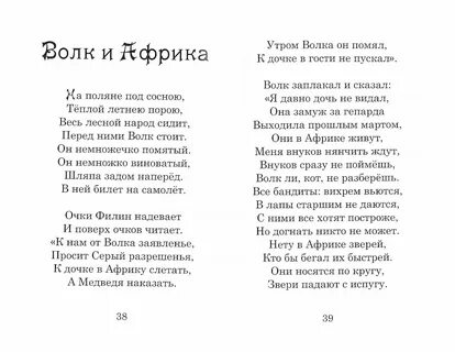 Стих валерии