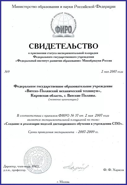 Фиро интервью. Фиро интерпретация. Программа успех в доу. Показатели качества программы. Сайт фиро программы.