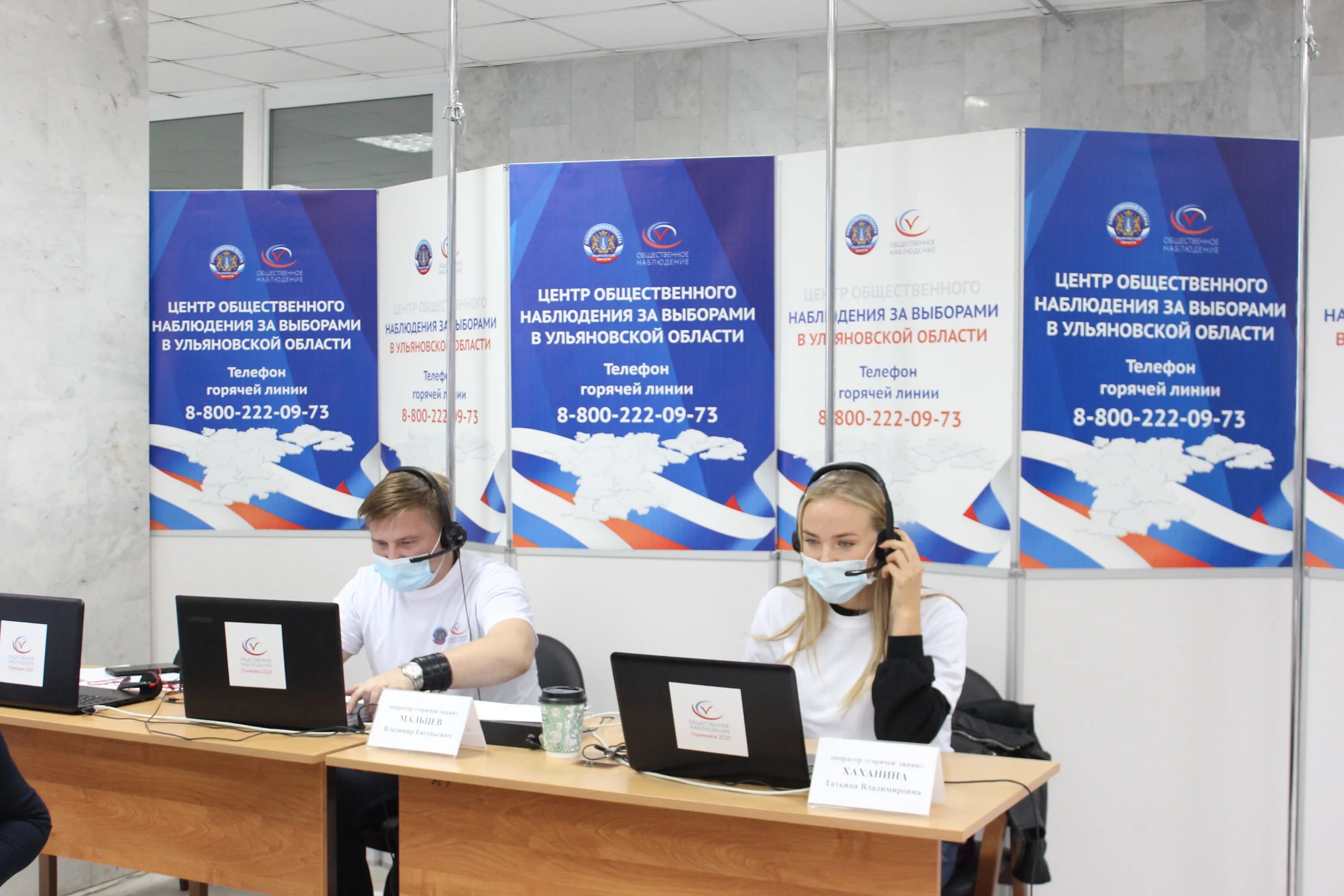 центр общественного наблюдения за выборами