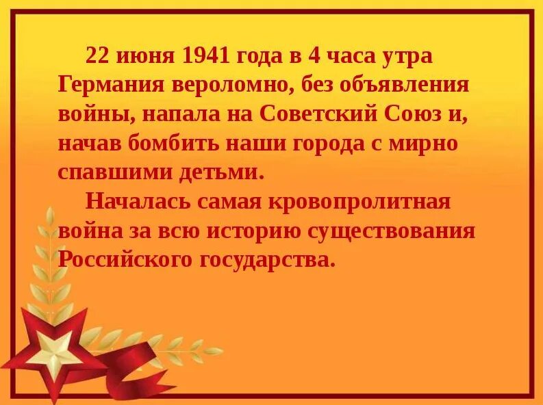 Проект они защищали родину. Проект "они защищали Родену". Они защищали родину проект 4. Цель они защищали родину. Проект 4 класс они защищали родину готовый