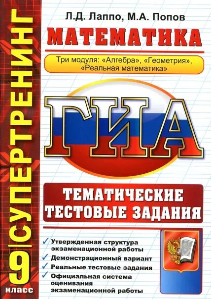 Тематическое тестирование