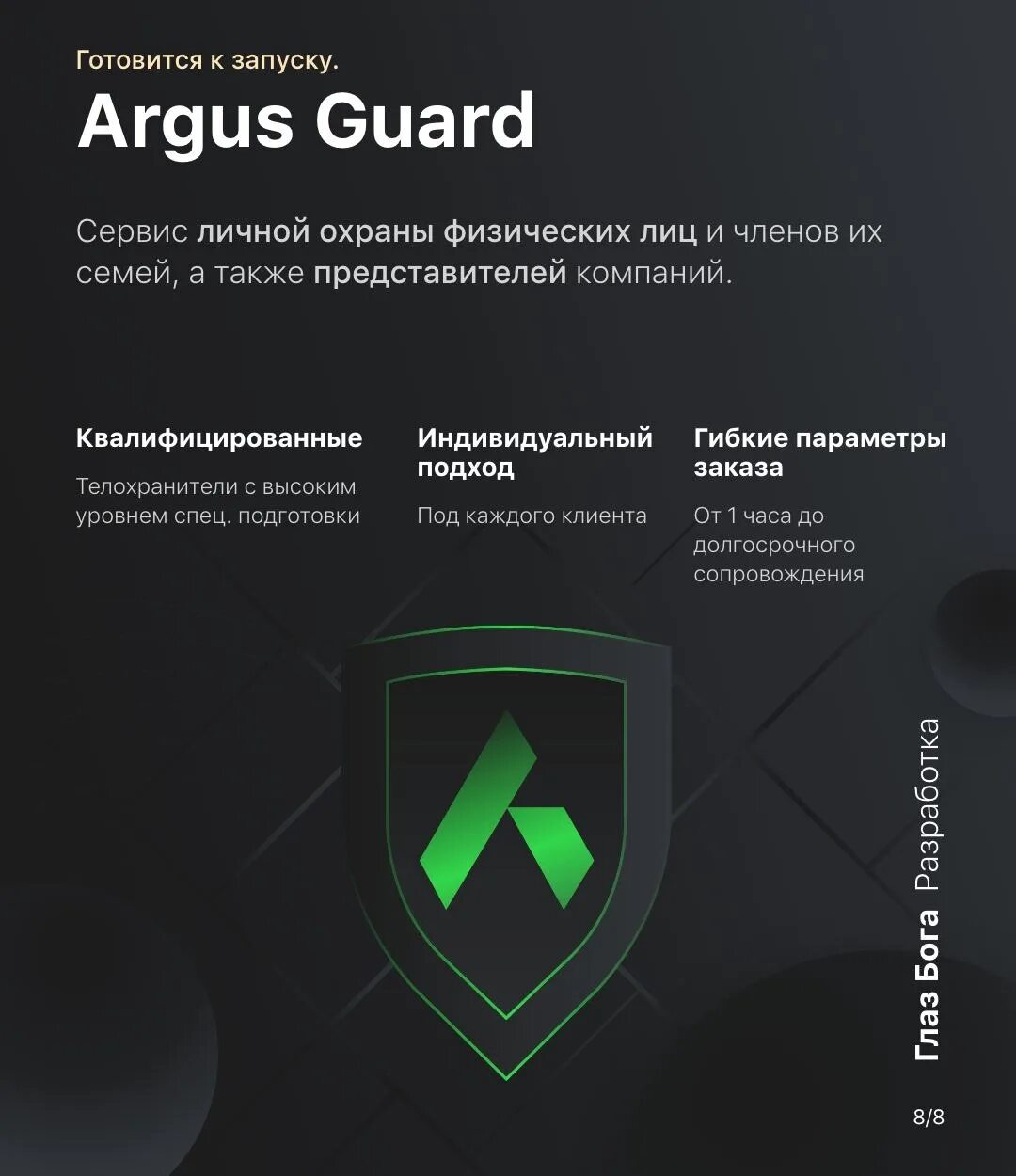 Глаз бога поиск glaz bot telegram ru. Глаз Бога телеграм. Глаз Бога телеграмм бот. Телеграмм канал глаз Бога. Приложение глаз Бога.