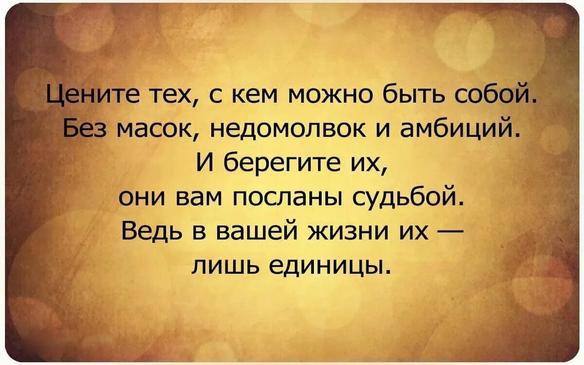 Всю жизнь живу в своем мире. Умные мысли и высказывания. Умные и красивые фразы. Мудрые высказывания. Умные цитаты.