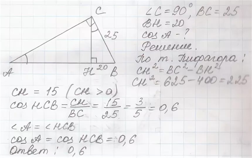 В треугольнике ABC угол c равен 90, BC. В треугольнике АБС угол с равен 90 СН высота. В треугольнике авс сн высота ад
