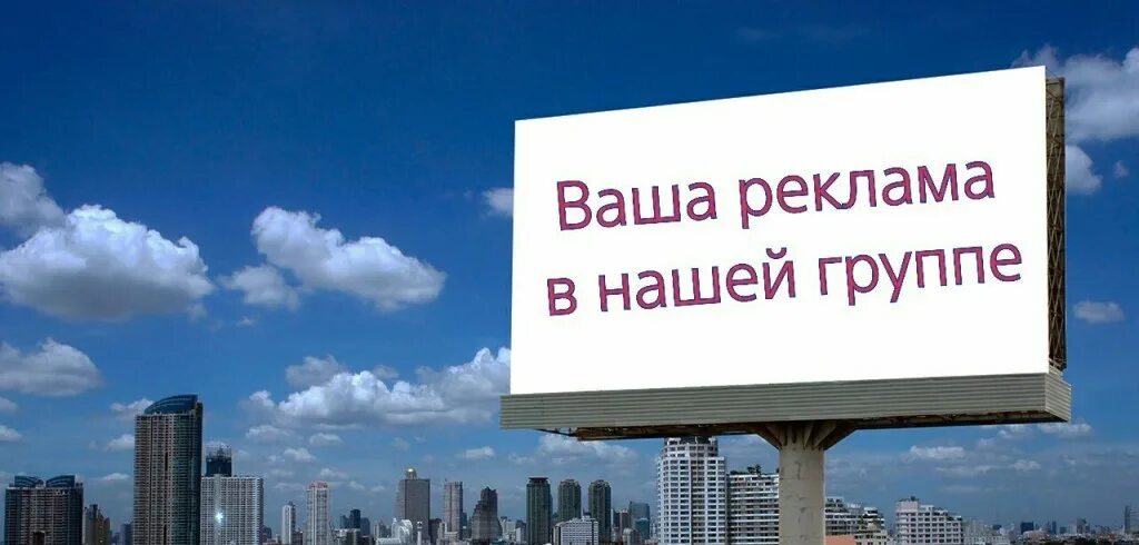 здесь могла быть ваша реклама. реклама надпись. хочешь сосну. рекламные картинки с текстом. прикол сосну в подарок.