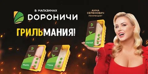 Дороничи телефон