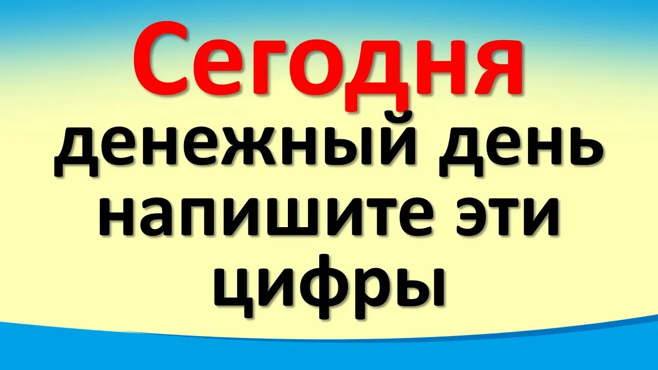Денежные даты августа. Денежные даты августа