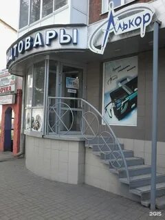 Канцтовары красноармейский