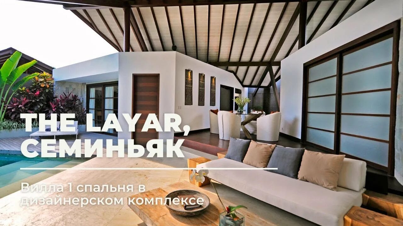 Дом 2 на бали. Вилла на бали. бали luxury villa. двухэтажная вилла на бали. вилла бали гостиная.