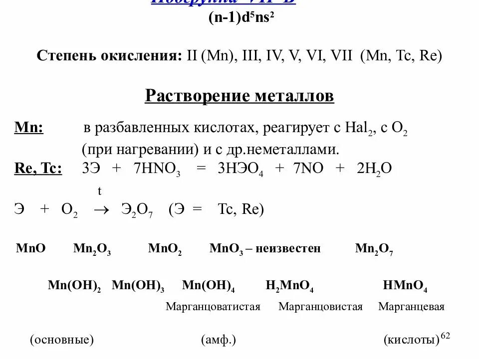 Общая характеристика металлов 9 класс химия. Общие свойства металлов. Общая характеристика металлов конспект кратко. Презентация общая характеристика металлов 9 кл. Характеристика металлов 9 класс презентация